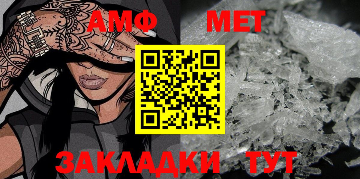 сайты даркнета как зайти  Вход с VPN  Борисоглебск  АМФ Premium  АМФЕТАМИН  Amphetamine 