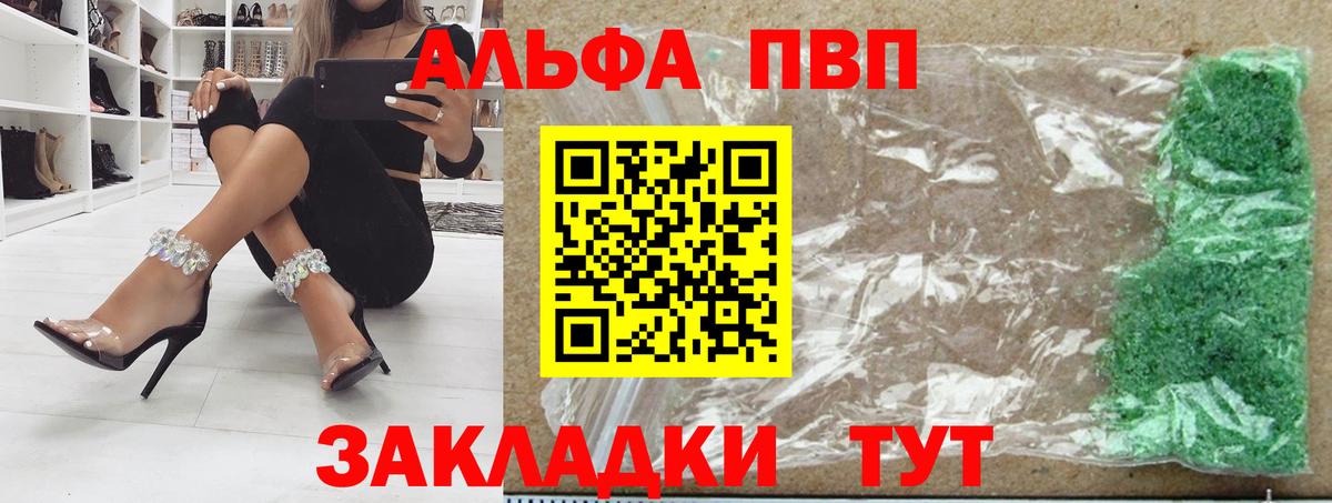 A PVP кристаллы Борисоглебск