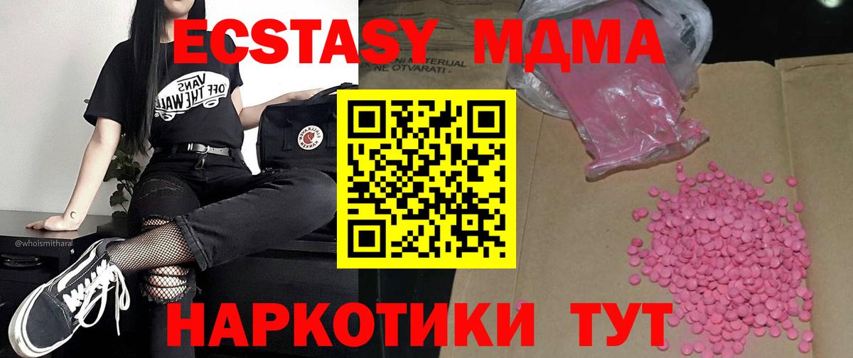 ЭКСТАЗИ  Вход с VPN  Борисоглебск  ЭКСТАЗИ XTC  ЭКСТАЗИ 99% 