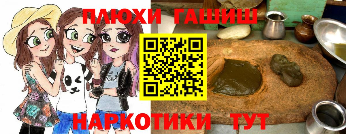 ГАШ гашик  Вход с VPN  Гашиш  Борисоглебск  ГАШИШ 40% ТГК 