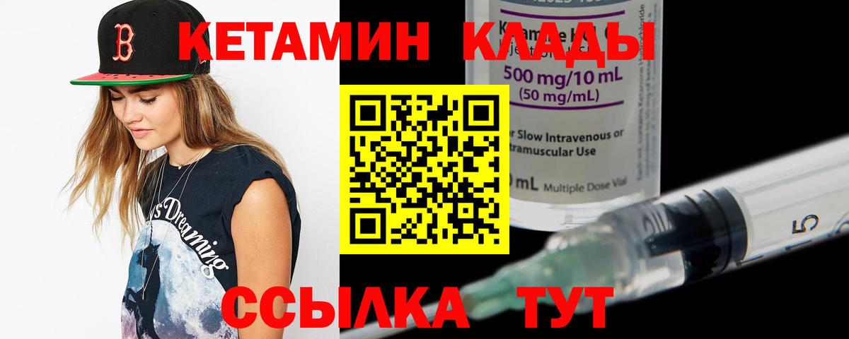 Кетамин VHQ  Вход с VPN  darknet наркотические препараты  Борисоглебск 