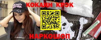 кокаин премиум Малгобек