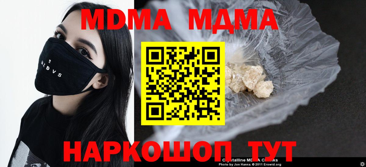 MDMA  MDMA кристаллы  Борисоглебск  Вход с VPN  МДМА VHQ 