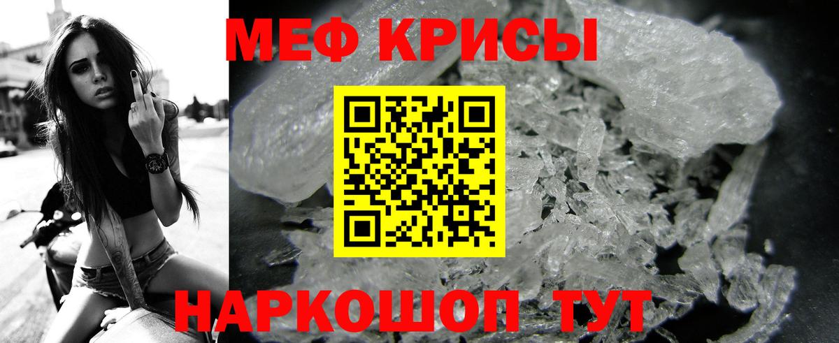 МЕФ  Борисоглебск