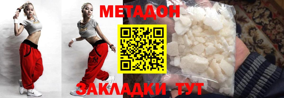 МЕТАДОН мёд  Метадон VHQ  Вход с VPN  Борисоглебск 