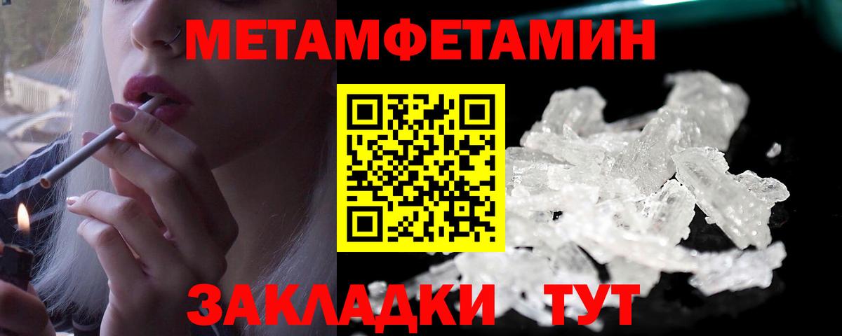Метамфетамин  Первитин винт  Вход с VPN  Борисоглебск  Первитин винт 