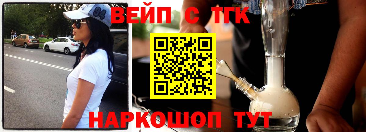 Борисоглебск  Дистиллят ТГК гашишное масло  Вход с VPN  Дистиллят ТГК вейп с тгк 