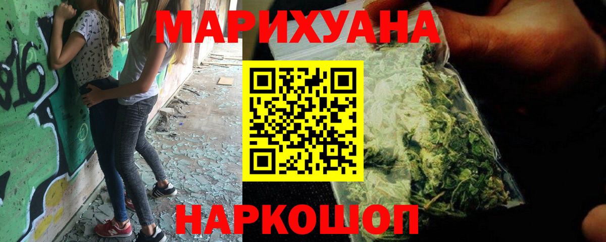 Борисоглебск  МАРИХУАНА семена  МАРИХУАНА тримм  Шишки марихуана Amnesia  Вход с VPN 